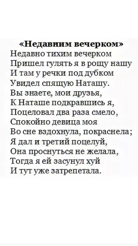 Не пишешь ли ты стихов вдруг спросил петр иванович схема