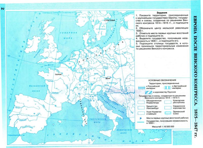 Россия и европа в начале 20 века контурная карта 9 класс