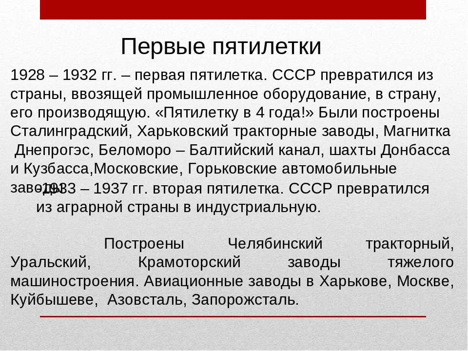 Начало разработки пятилетних планов развития народного хозяйства