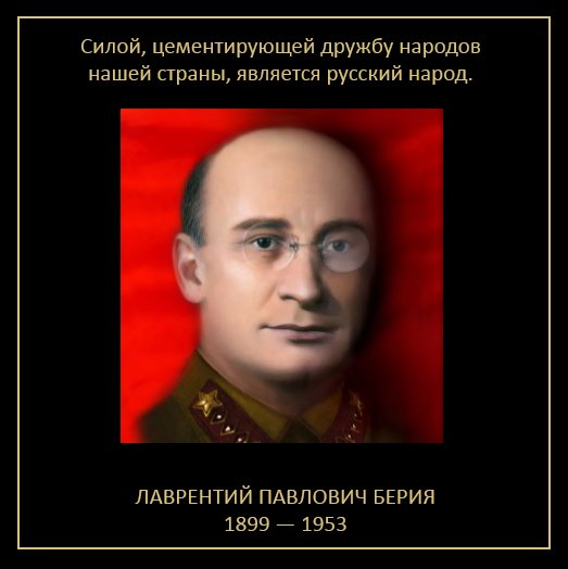 Берия и ядерный проект