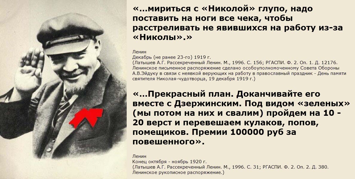 Ленин спит на денежке притворившись линкольном