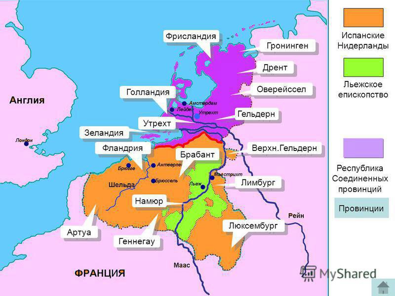 Война за независимость нидерландов 7 класс контурная карта
