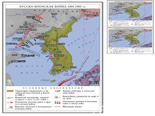 Русско японская война 1904 1905 контурная карта 9 класс