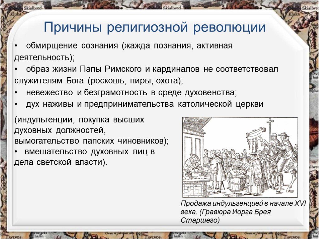 Составьте в тетради план по теме причины реформации в