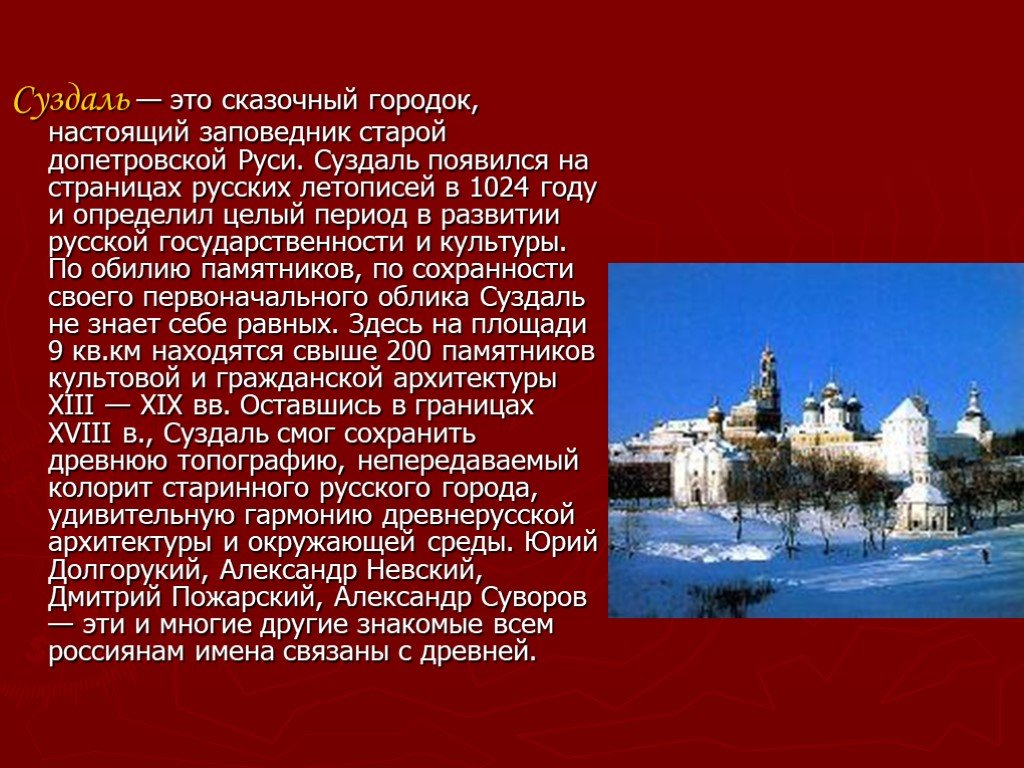 Проект города россии рассказ о городе россии