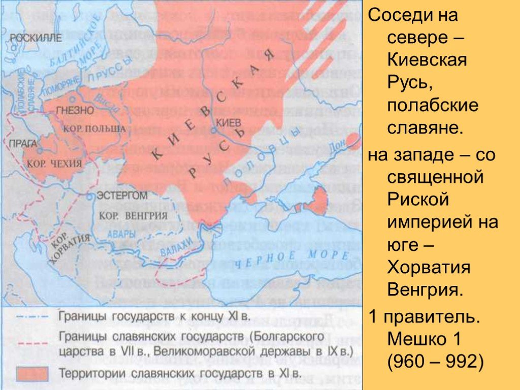 Карта соседи древней руси