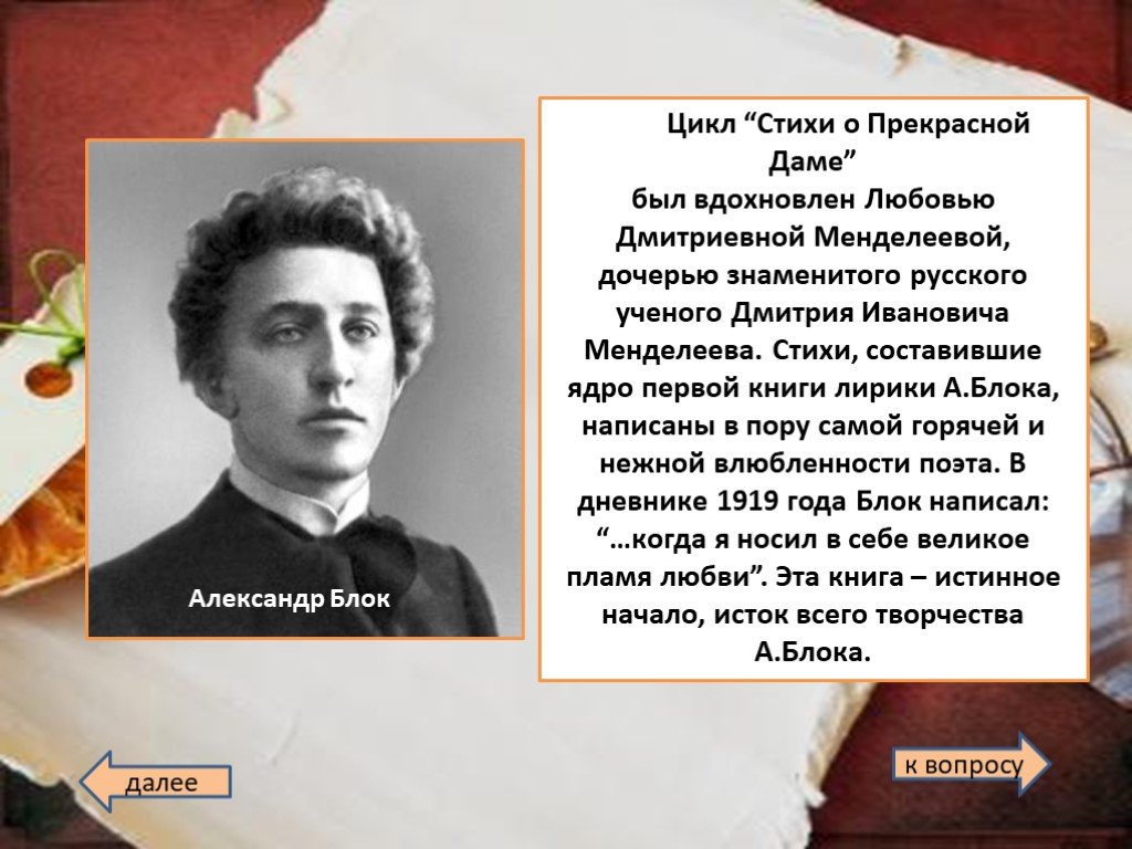 Поэзия блока: Александр Блок — стихи. Читать стихотворения Александра Блока