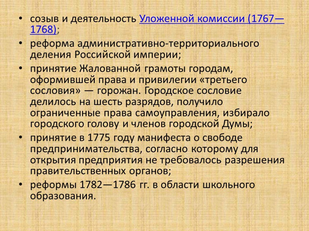 О чем говорит история создания и работы уложенной комиссии в годы  правления: суть деятельности, цели, итоги и причины роспуска