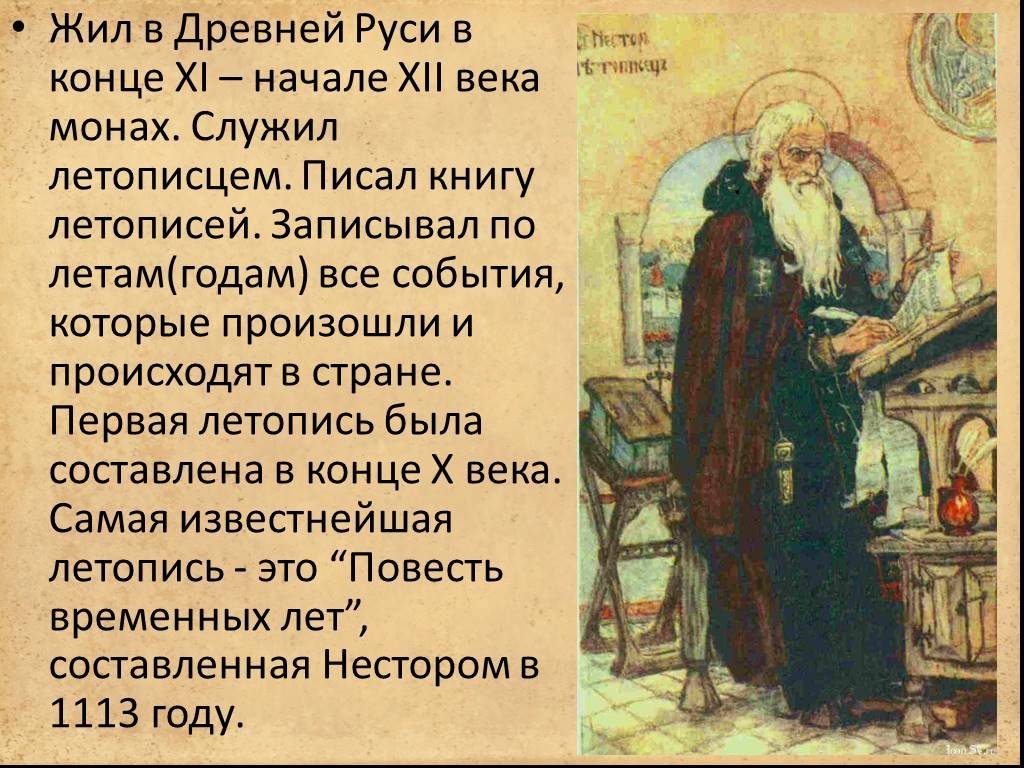 Как называл летописец нестор древний речной путь обозначенный на схеме