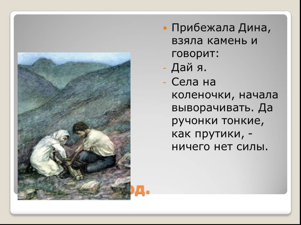 Краткое содержание сказки кавказский пленник: Толстой «Кавказский пленник»  краткое содержание рассказа – читать описание и пересказ для 5 класса