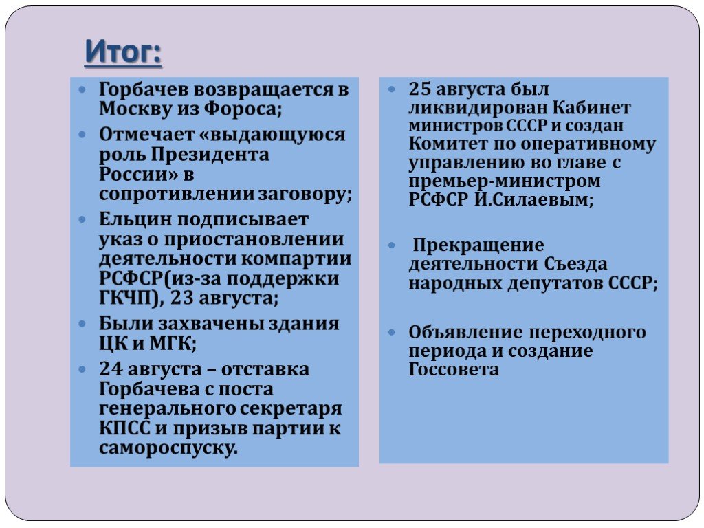 Презентация горбачев внутренняя и внешняя политика