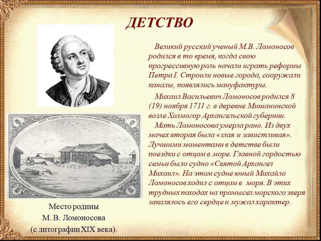 Проект про детство