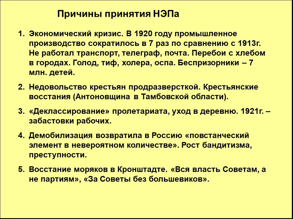 Ссср в годы нэпа 1921 1928 презентация 10 класс