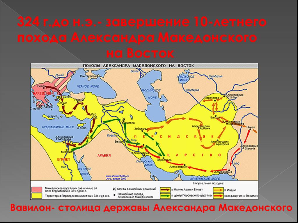 Карта после смерти александра македонского