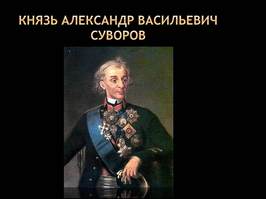 Имя великого полководца александра васильевича суворова сегодня носит военное училище в россии план