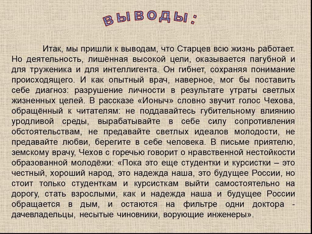 Изображение русской провинции а п чеховым сочинение