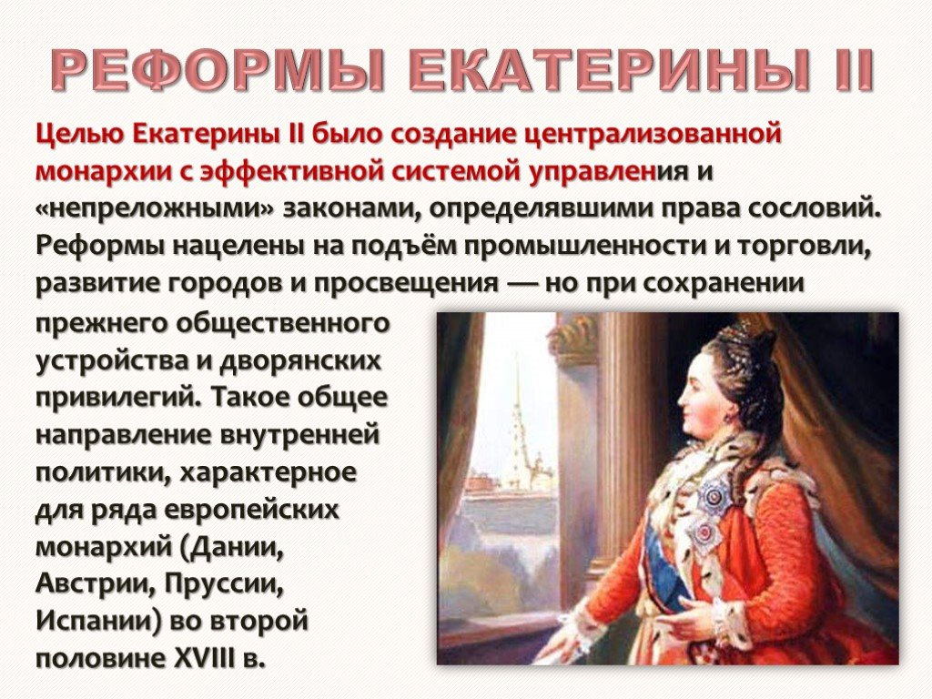 О чем говорит история создания и работы уложенной комиссии в годы  правления: суть деятельности, цели, итоги и причины роспуска