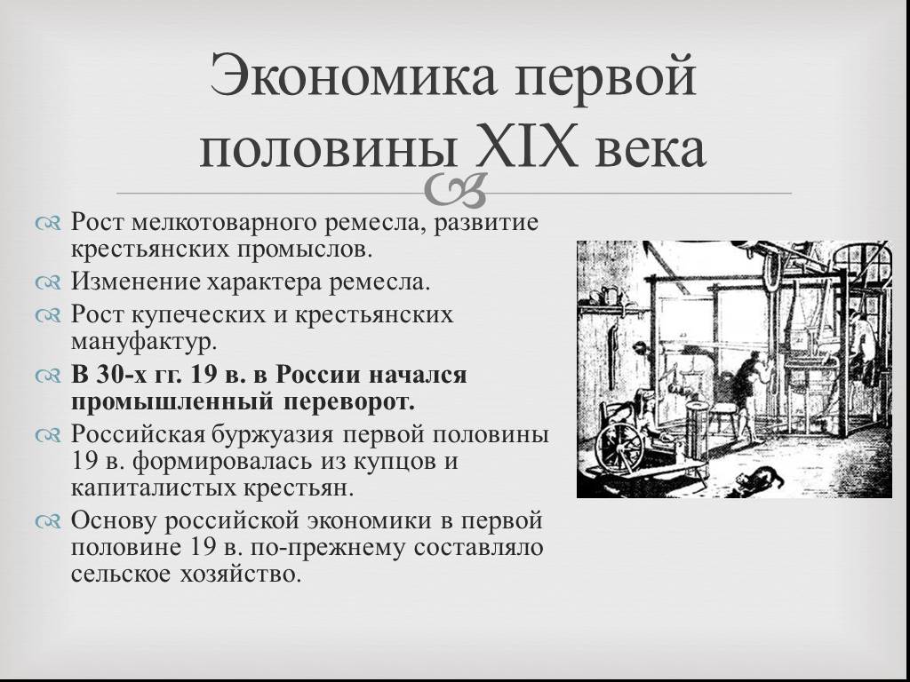 Социально экономическое развитие россии во второй половине 19 века презентация