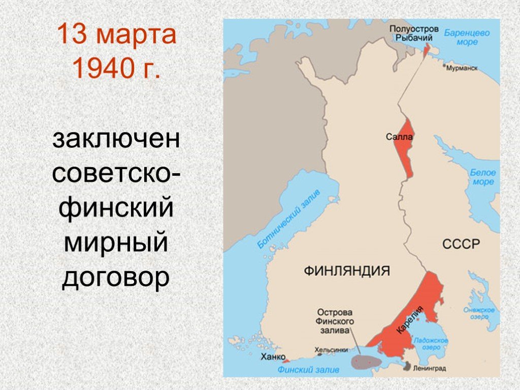 Карта финляндии до и после войны с ссср