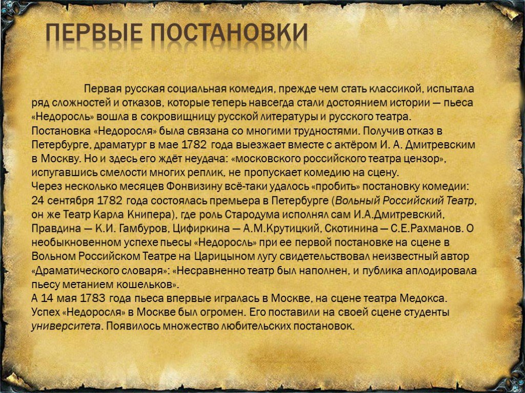 Стародум о добродетели и благонравии: Фонвизин Д.И. Недоросль. Действие 4.