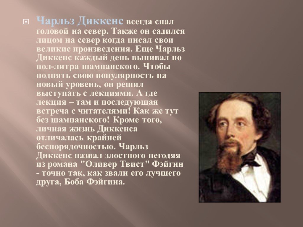 Произведения диккенс список: самое интересное о книгах, писателях,  литературных жанрах и течениях