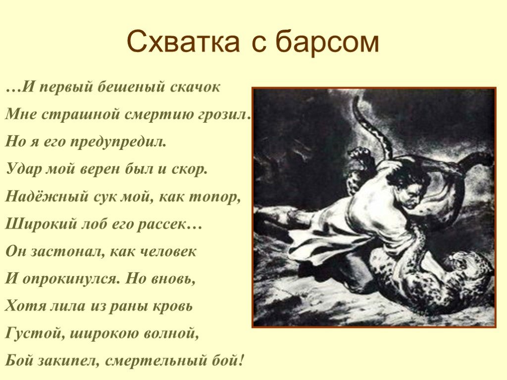 Ты хочешь знать что видел я на воле пышные поля холмы покрытые венцом дерев