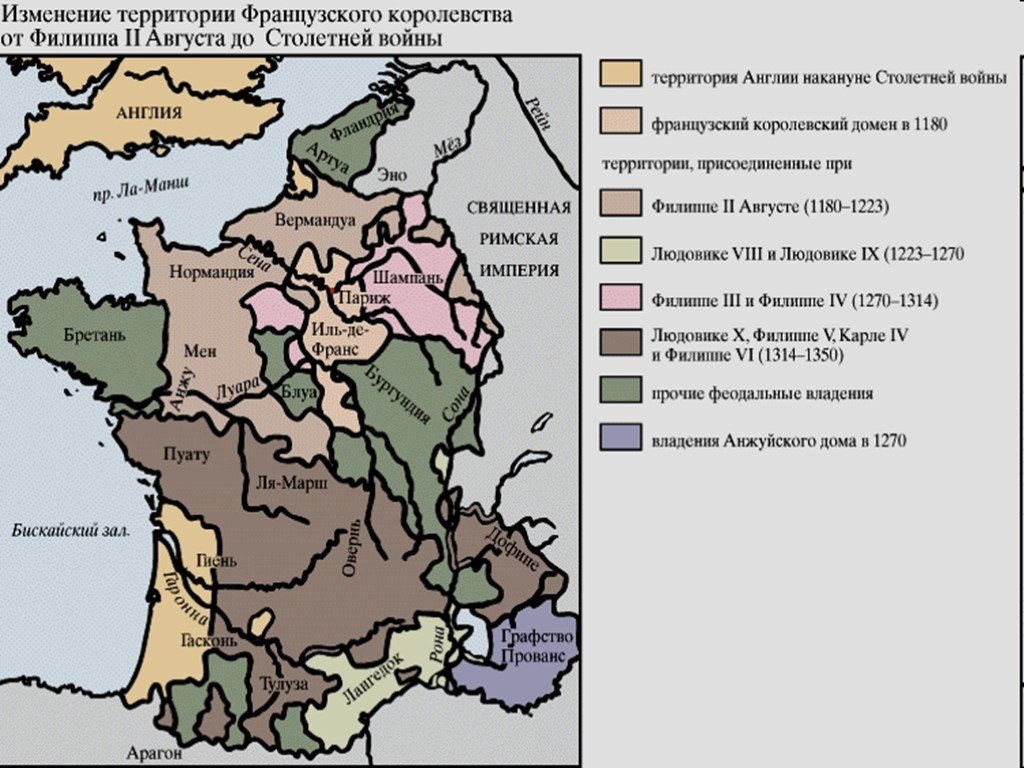 Объединение франции в xii xv вв фото