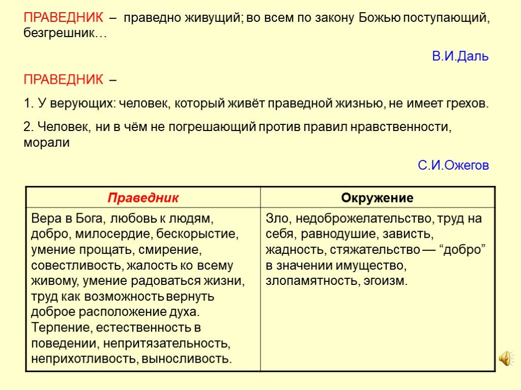 Цитатный план матрена