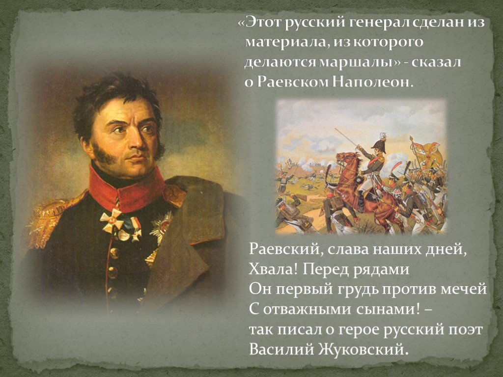 План рассказа о войне 1812