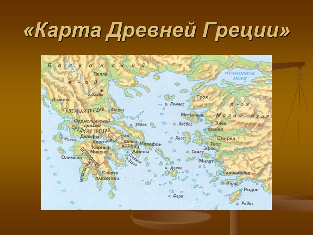 Где находится греческий. География древней Греции карта. Карта древней Греции карта древней Греции. Карта Греции в древности 5 класс.
