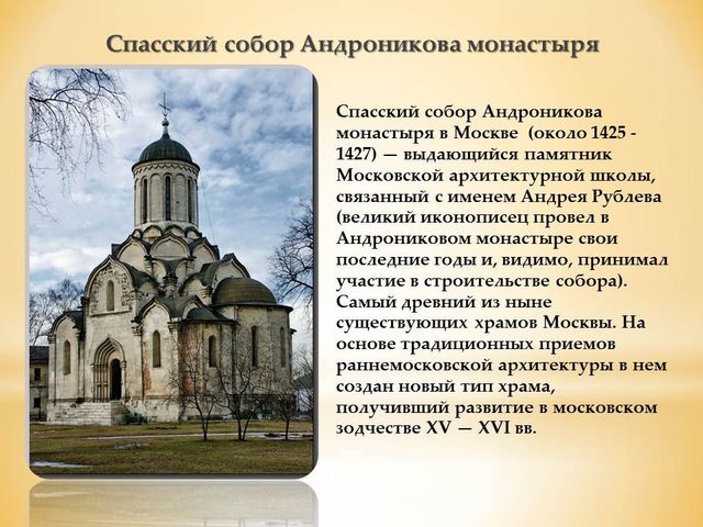 Памятники культуры характеристики