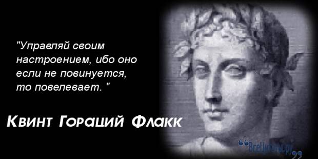 Квинт гораций биография краткая. Гораций Римский поэт. Гораций Флакк. Квинт Гораций. Квинг Горацкий Флакк презентаыия.