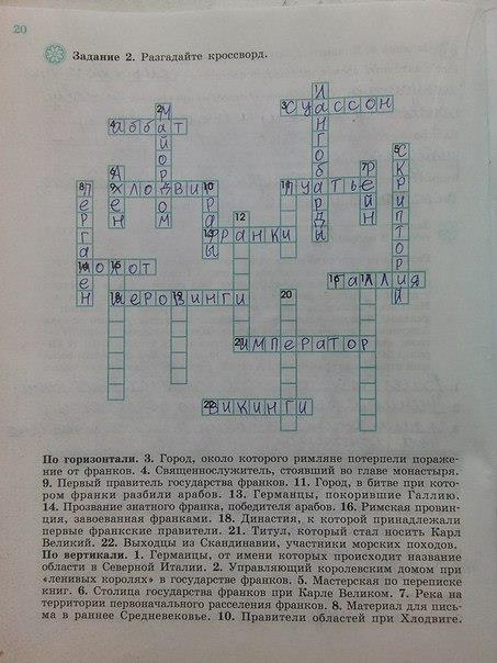 Ответы на вопросы по фото по истории