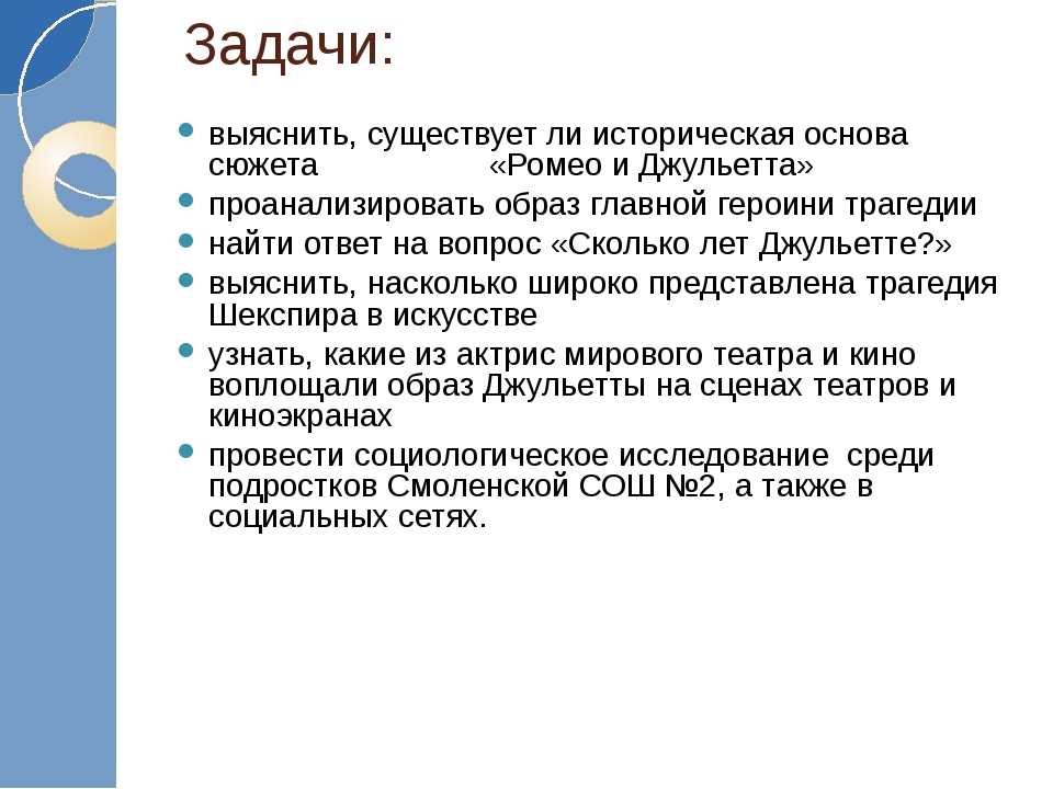 План ромео и джульетта по актам и сценам