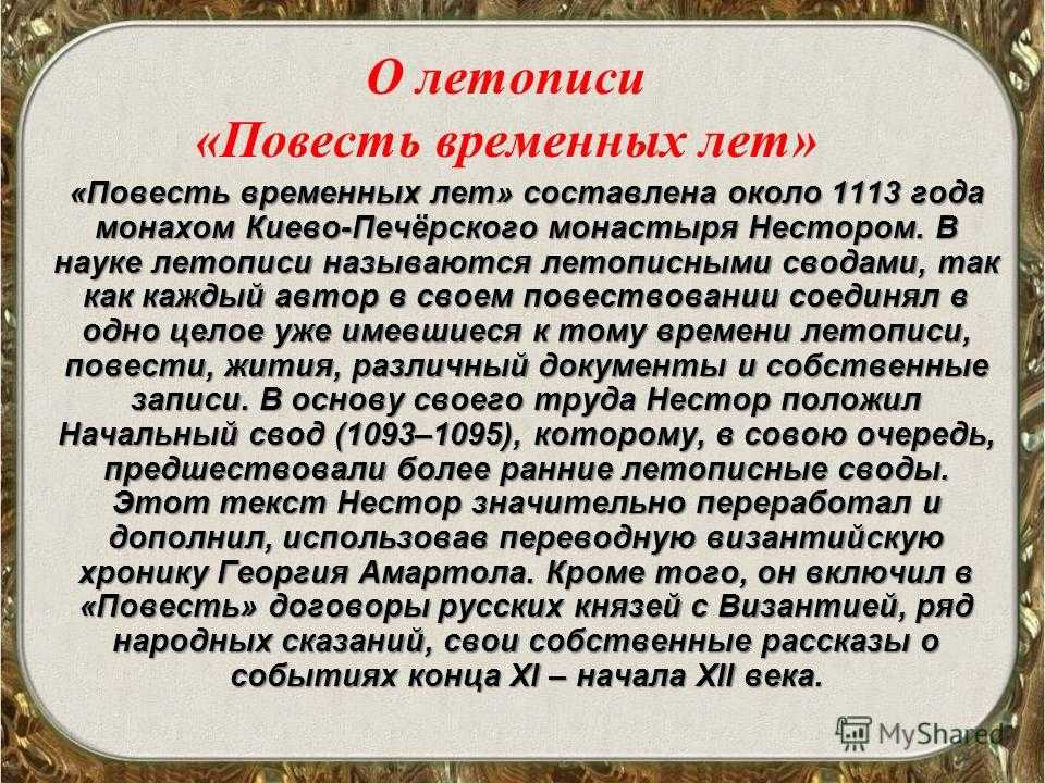 Выдели главные мысли в статье как писали и украшали летописи и у тебя получится план