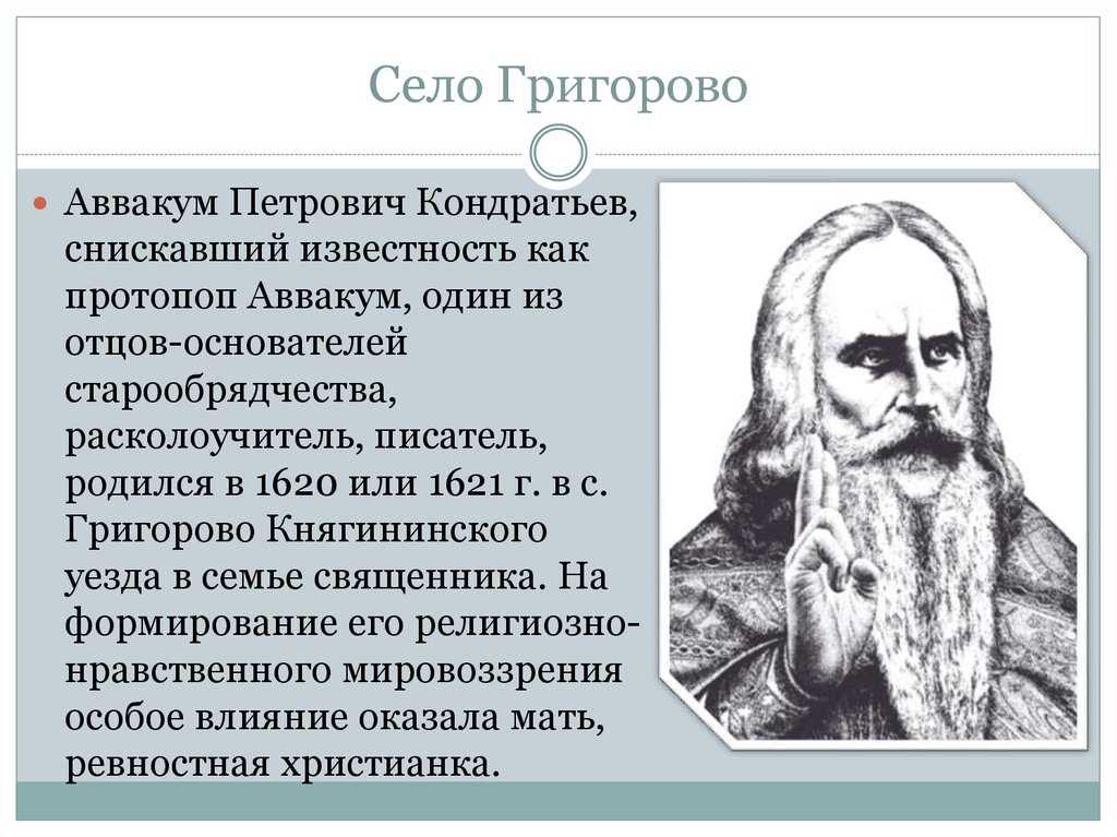 Путь церковного служения протопопа аввакума по плану составьте