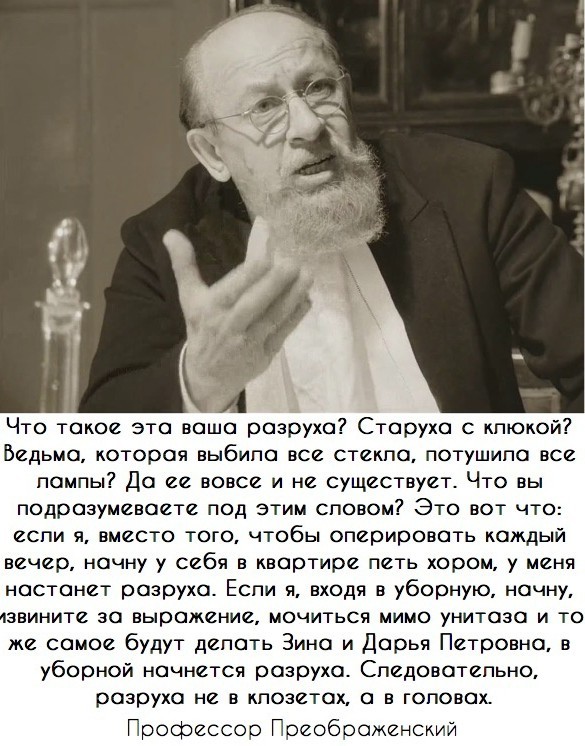 Разруха не в клозетах а в головах картинки