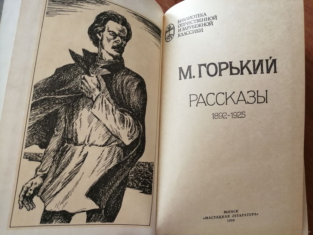 Известные рассказы горького. Рассказы Горького. Ранние произведения Горького.