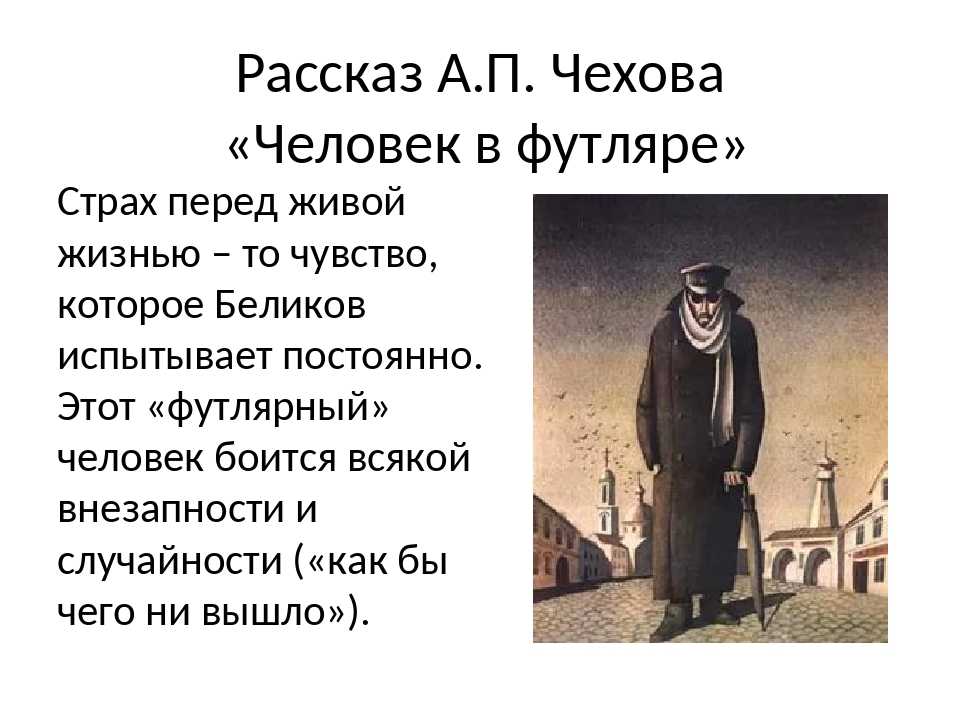 Человек в картинках краткое содержание