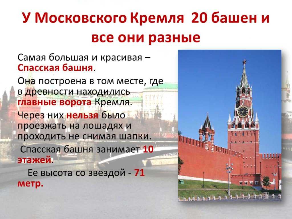 Картинки и рассказы о москве