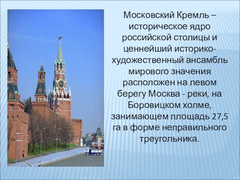 Русском проект москва