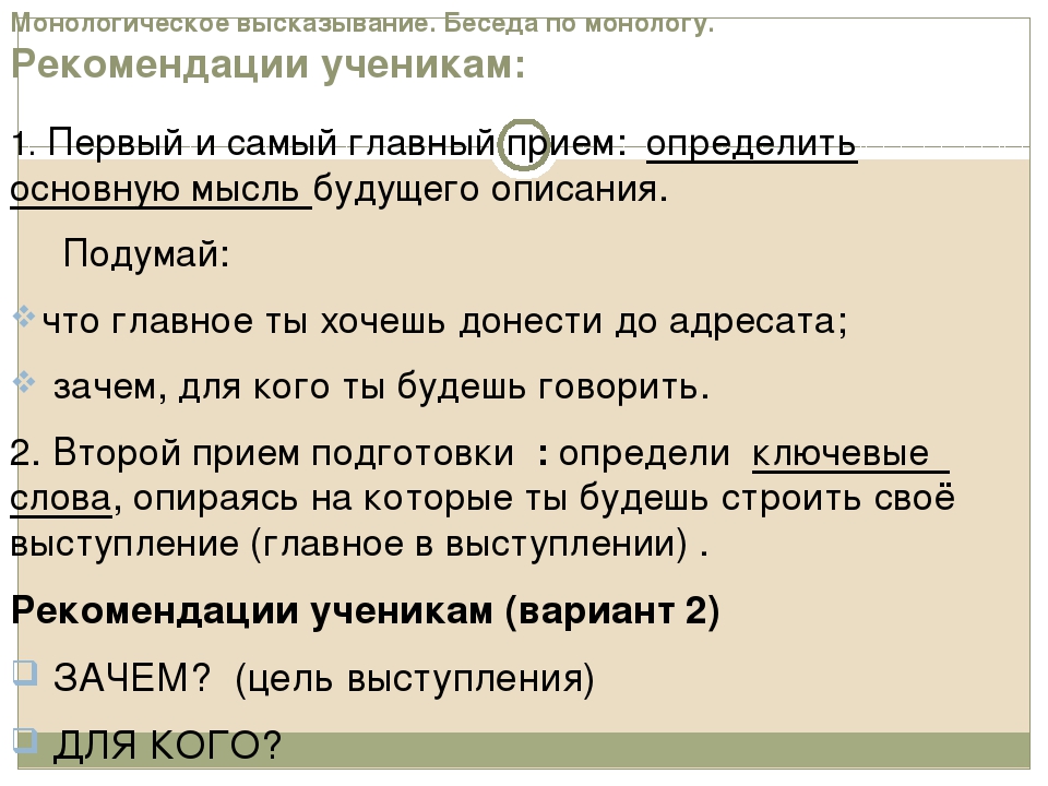 Устное собеседование по русскому повествование