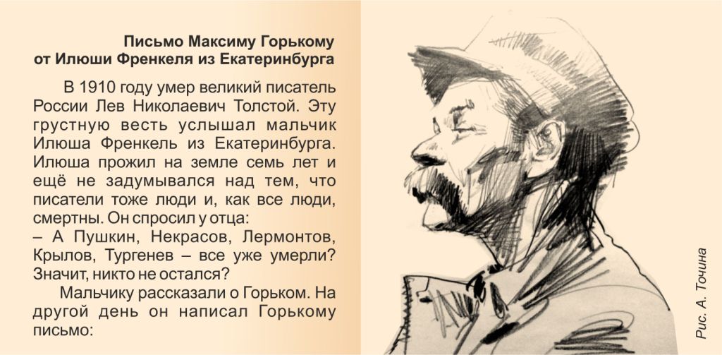 М горького сыну. Горький а.м. письма. Письмо Горького сыну. Письмо Максиму.