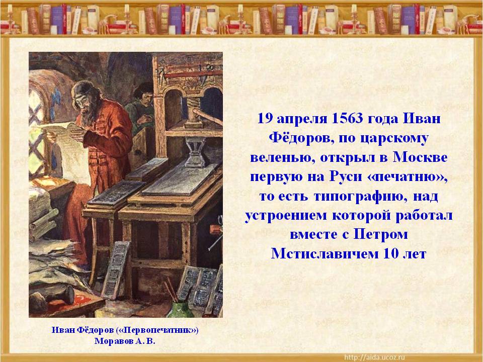 Ознакомьтесь с двумя вариантами плана к тексту об иване федорове какой из этих планов полнее