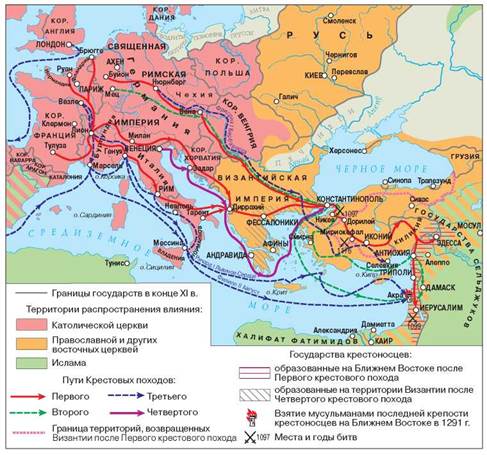 Западная европа в 11 13 веках крестовые походы контурная карта
