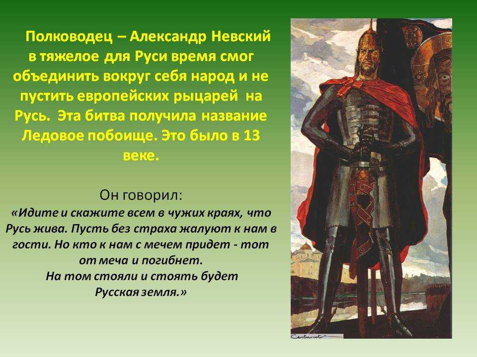 Исторический портрет александра невского по плану 6 класс истории