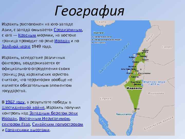 Где находится израиль карта мира