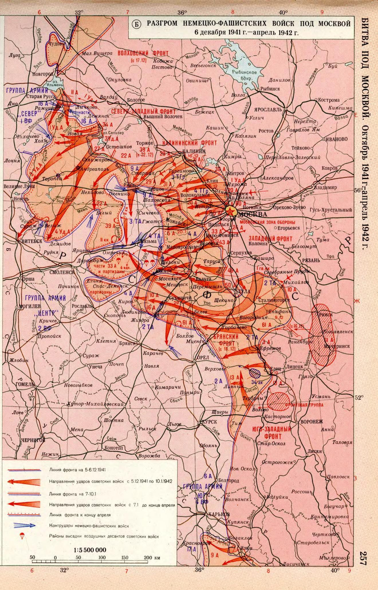 Наступление немцев на москву в 1941 карта