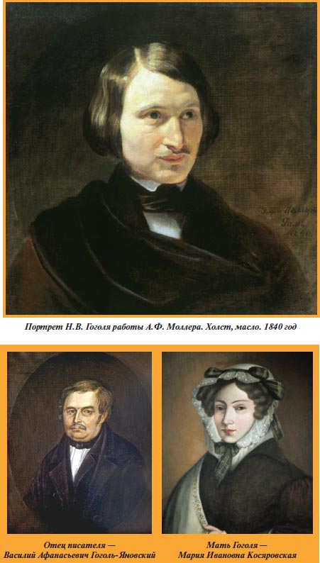 Гоголь портрет отзывы. Венецианов портрет Гоголя 1834. Портрет молодого Гоголя.