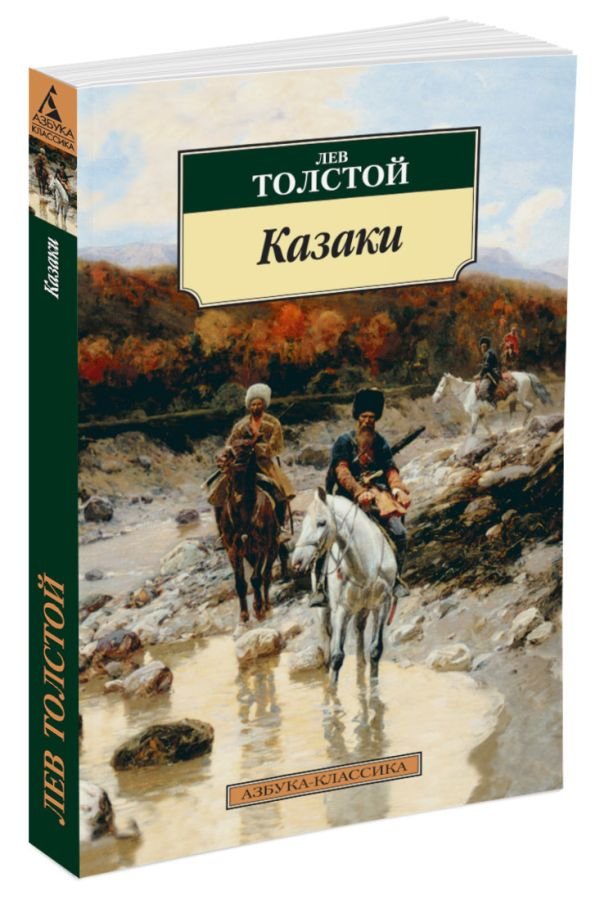 Повесть алексея толстого о том как тяжело после войны привыкать к мирной жизни 6 букв